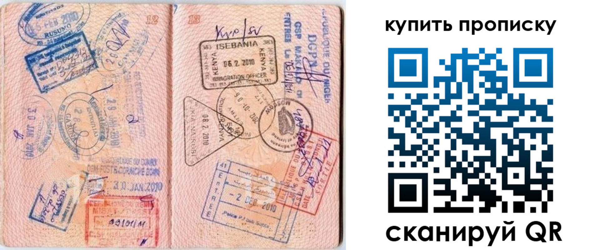 пропишу в квартире в Урус-Мартане