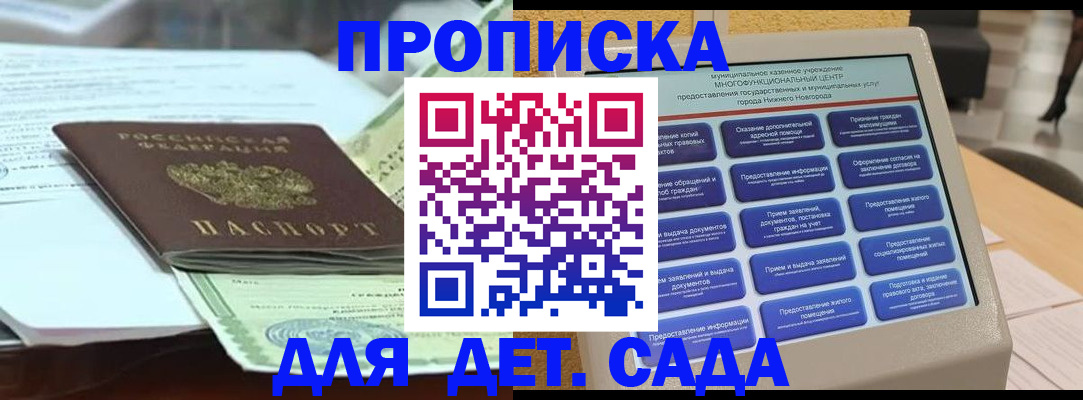 прописка для кредита в Урус-Мартане