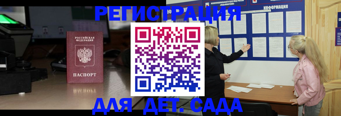 прописка для работы в Урус-Мартане