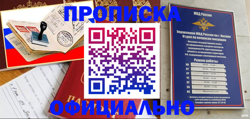 пропишу в квартире в Урус-Мартане